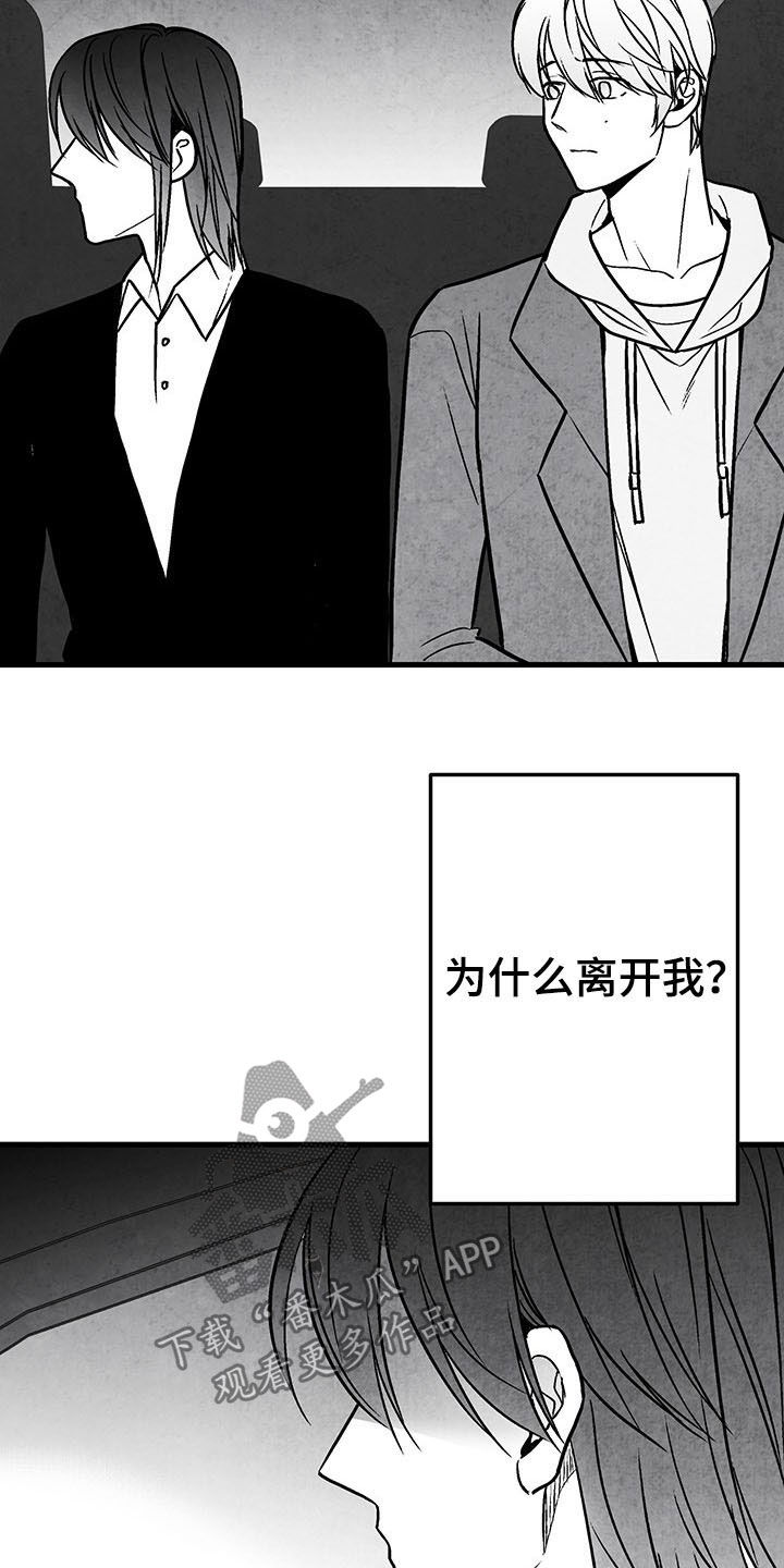 第103章：【第二季】失忆3