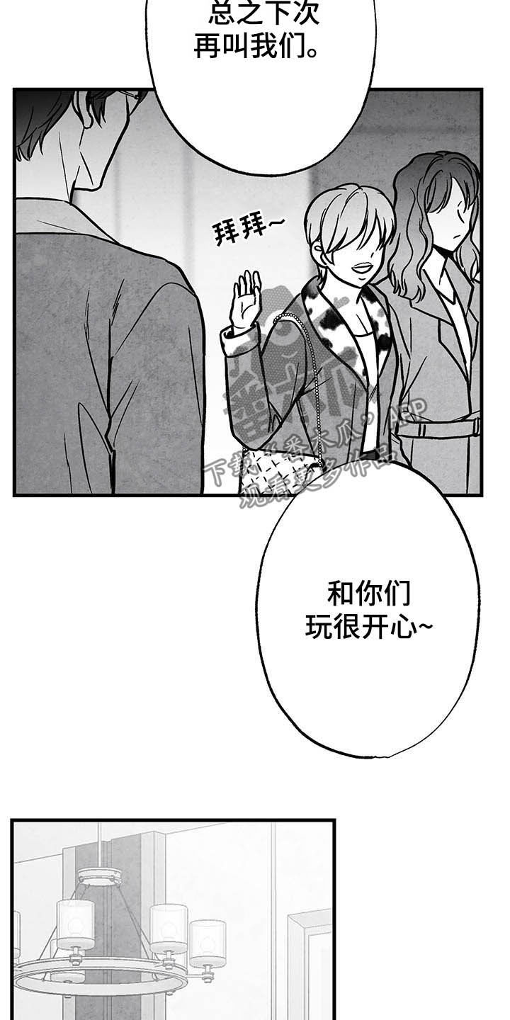第100章：【第二季】眼神0