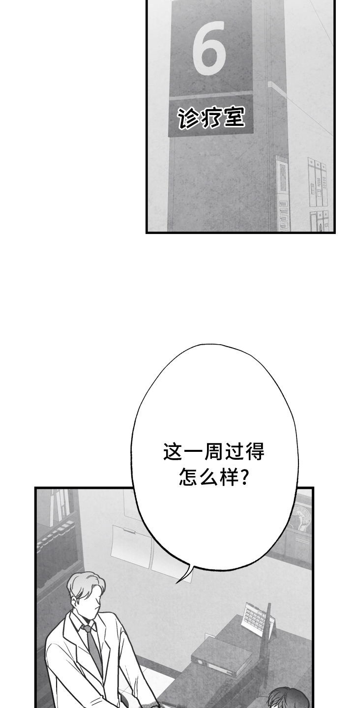 第113章：【第二季】记忆恢复0