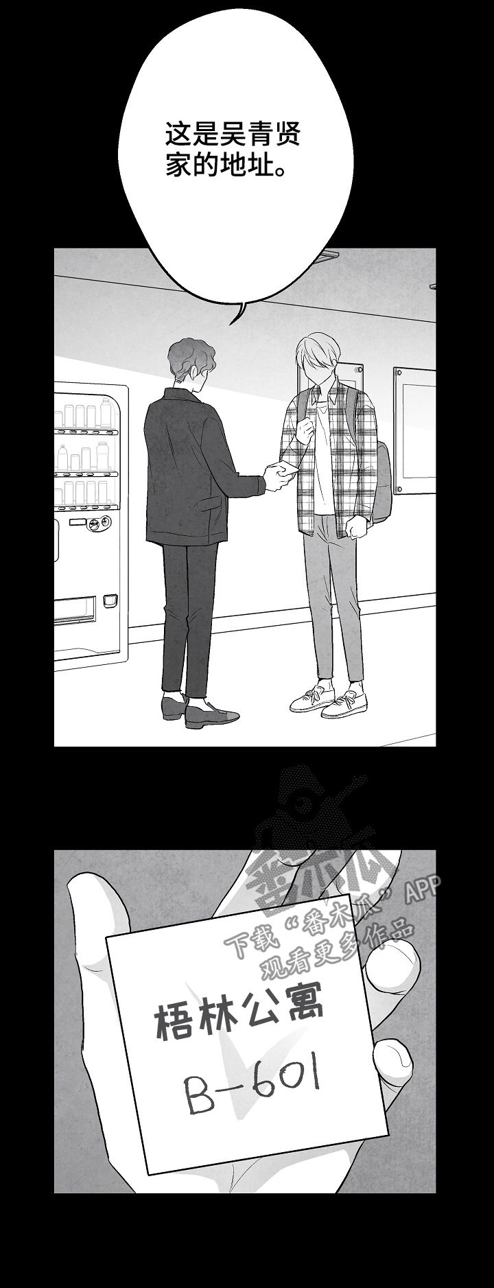 第41章：客人1