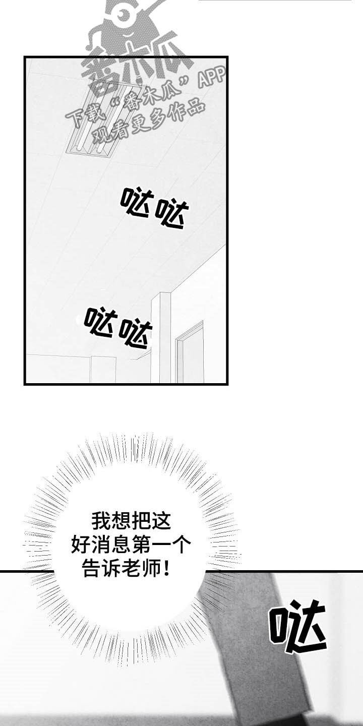 第92章：【第二季】无疾而终0