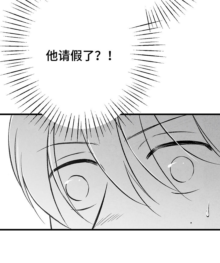 第39章：请假1
