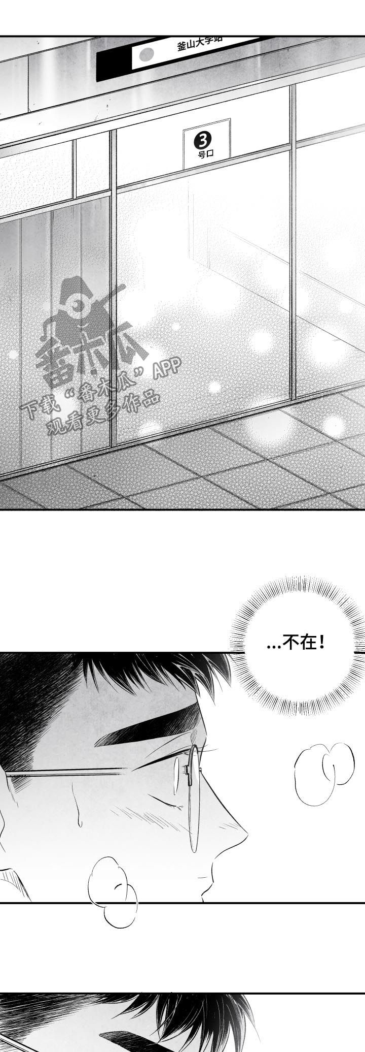 第27章：不负有心人2