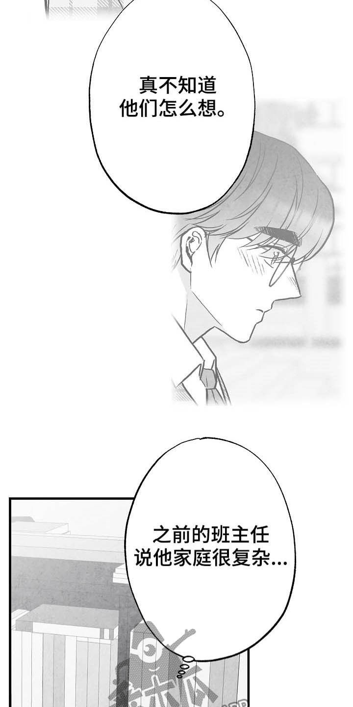 第92章：【第二季】无疾而终3