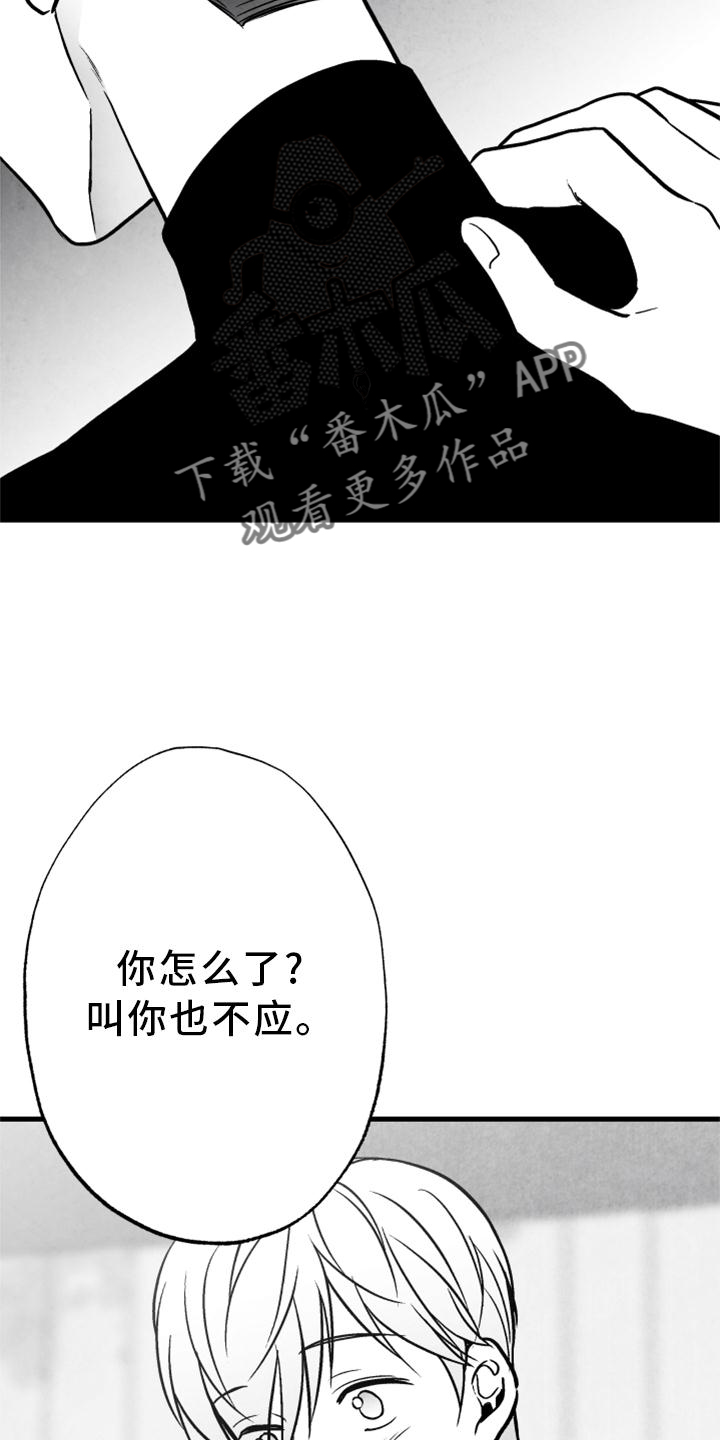 第116章：【第二季】我会等你的1