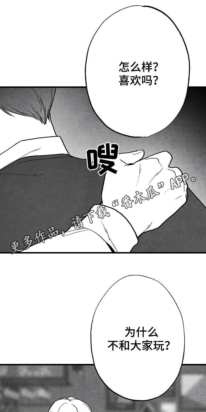 第96章：【第二季】同类人0