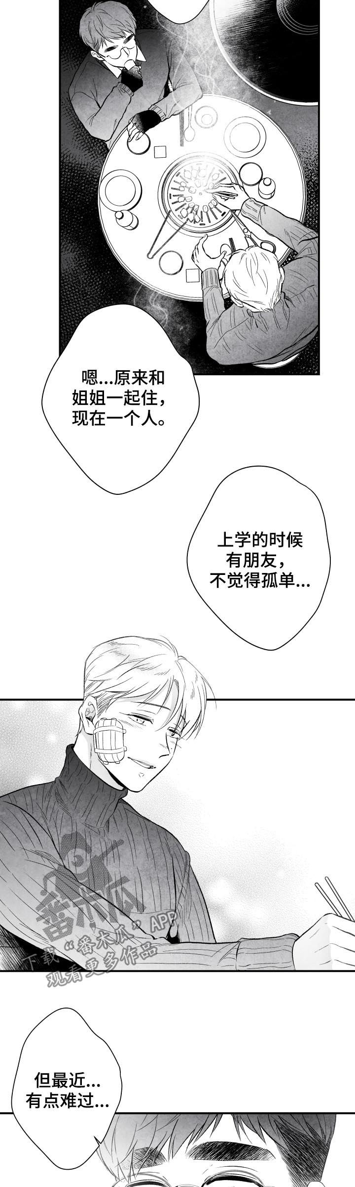 第28章：心意3