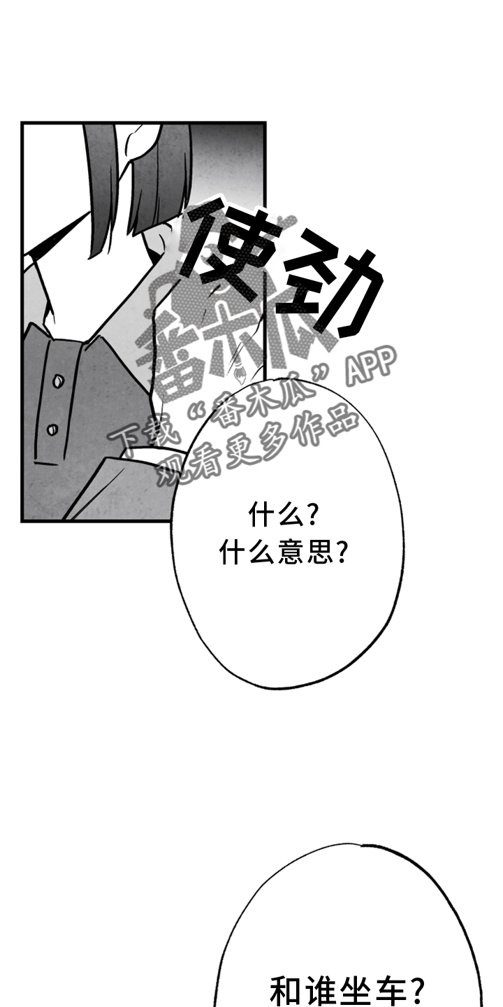 第133章：【第二季】灭口4