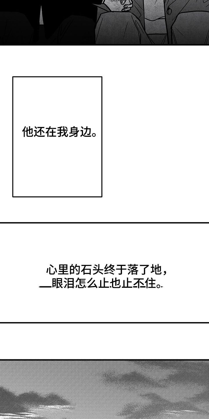 第104章：【第二季】全都忘掉4