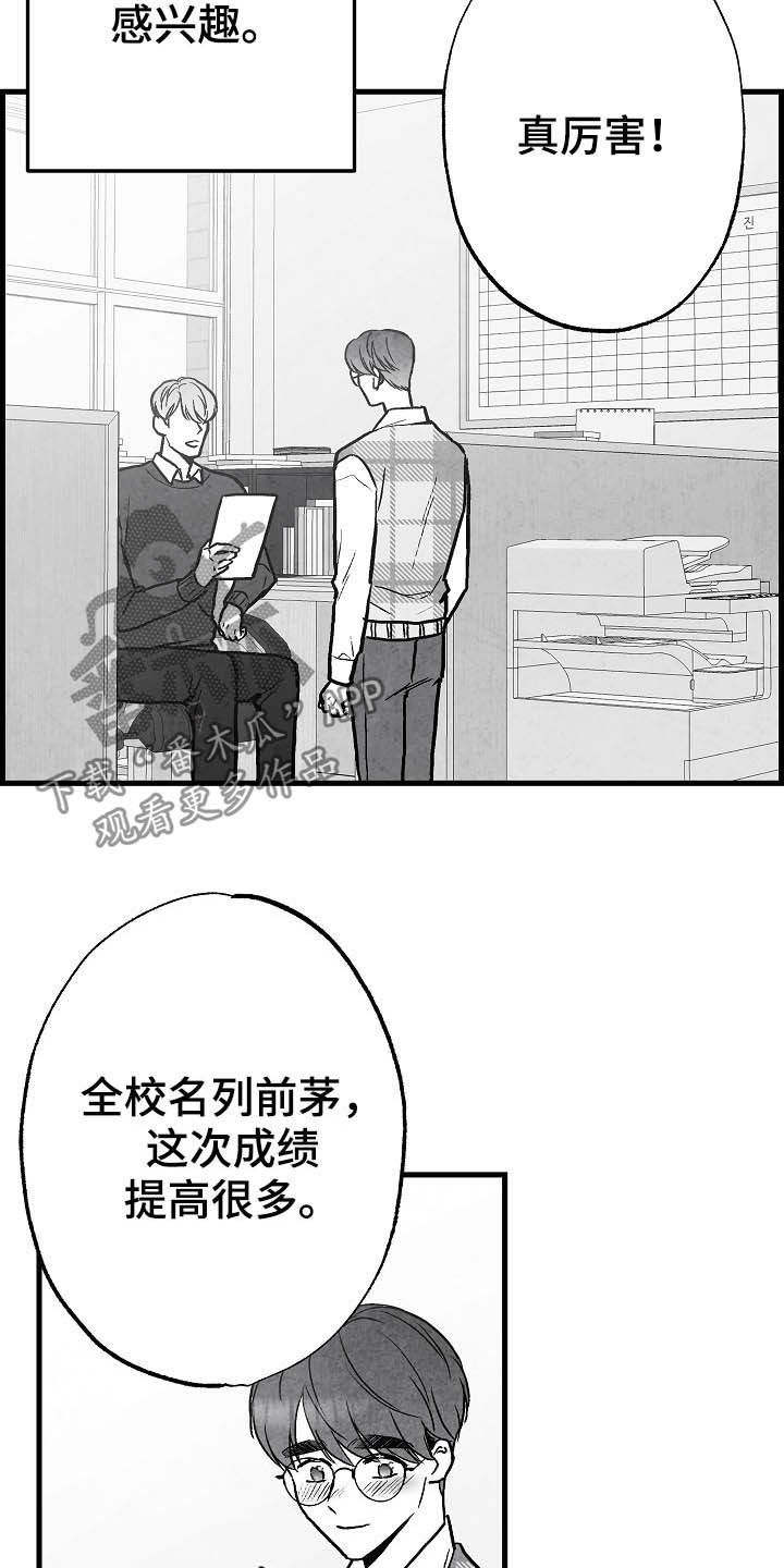 第91章：【第二季】初恋4