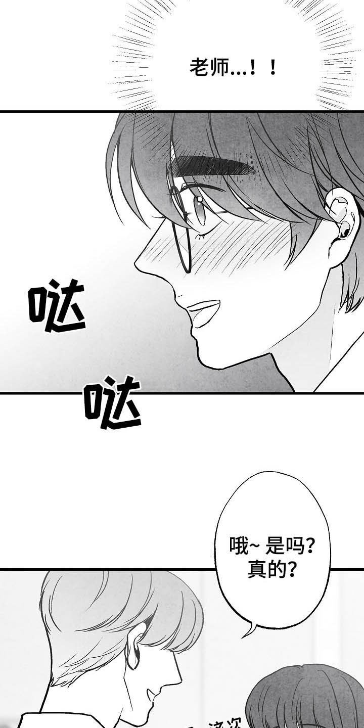 第92章：【第二季】无疾而终2