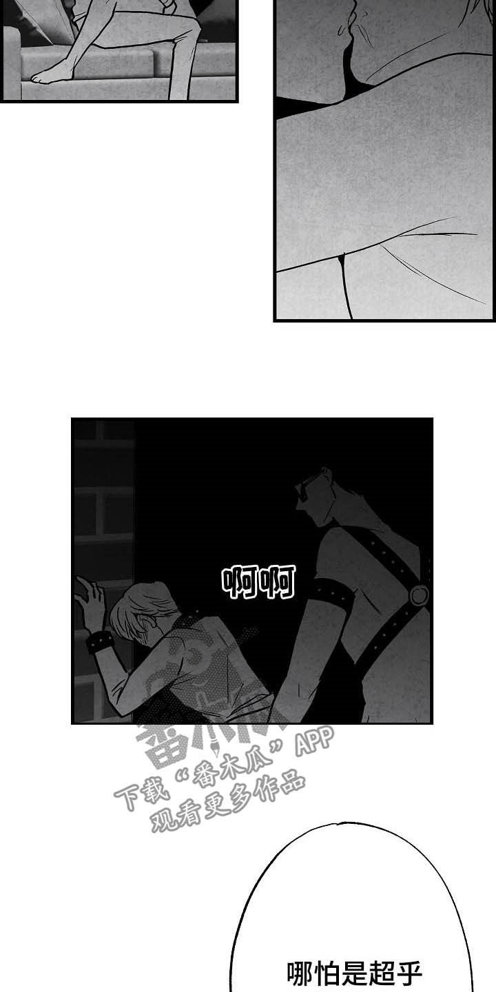 第88章：【第二季】包厢1