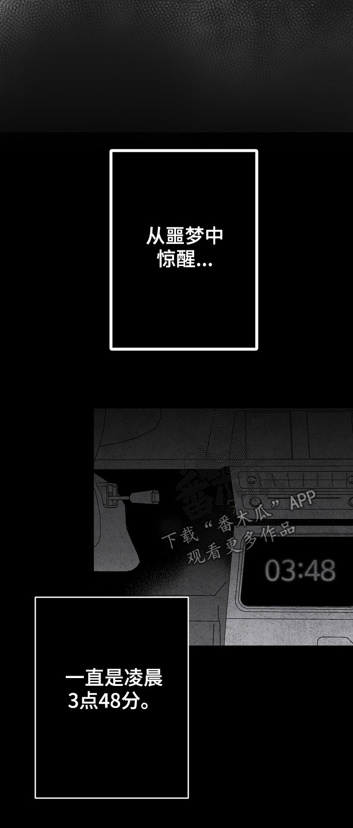 第45章：像在偷窥3
