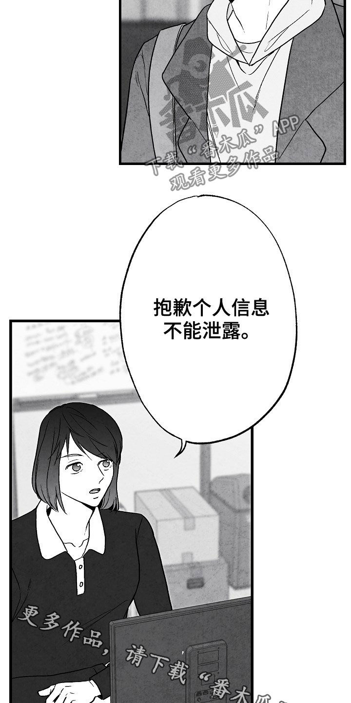 第85章：【第二季】找人2