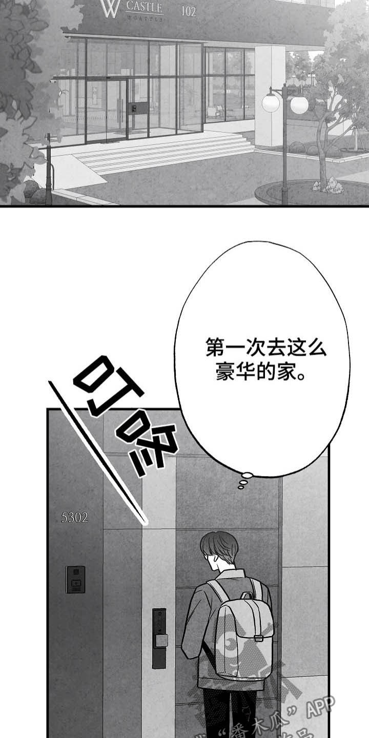 第98章：【第二季】邀请0