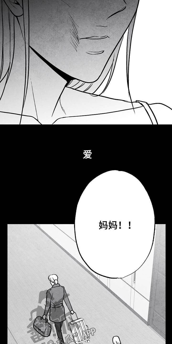 第101章：【第二季】爱是什么3