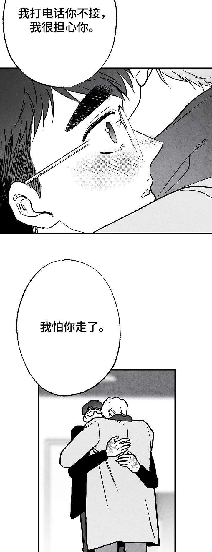 第74章：离开4