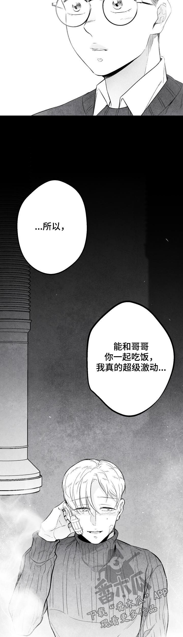 第28章：心意4
