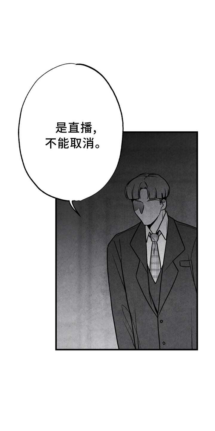 第124章：【第二季】窃听2
