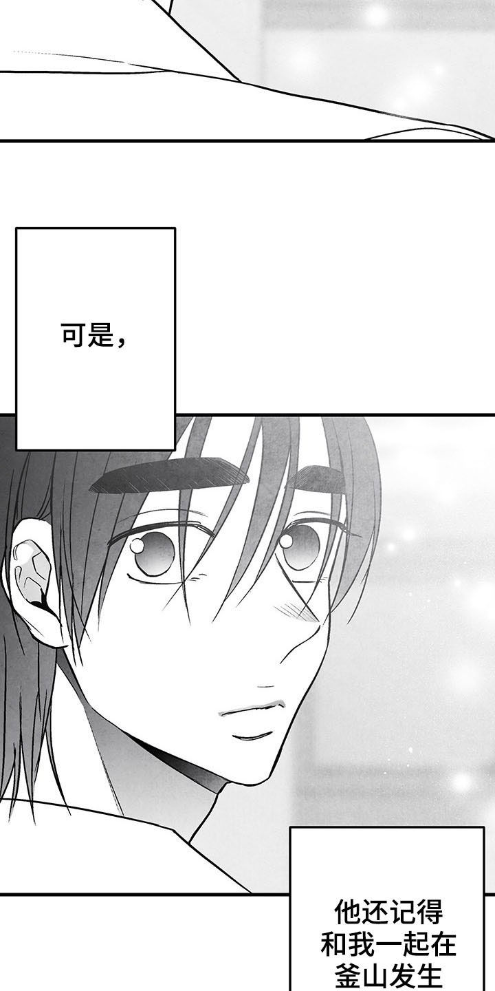 第103章：【第二季】失忆0