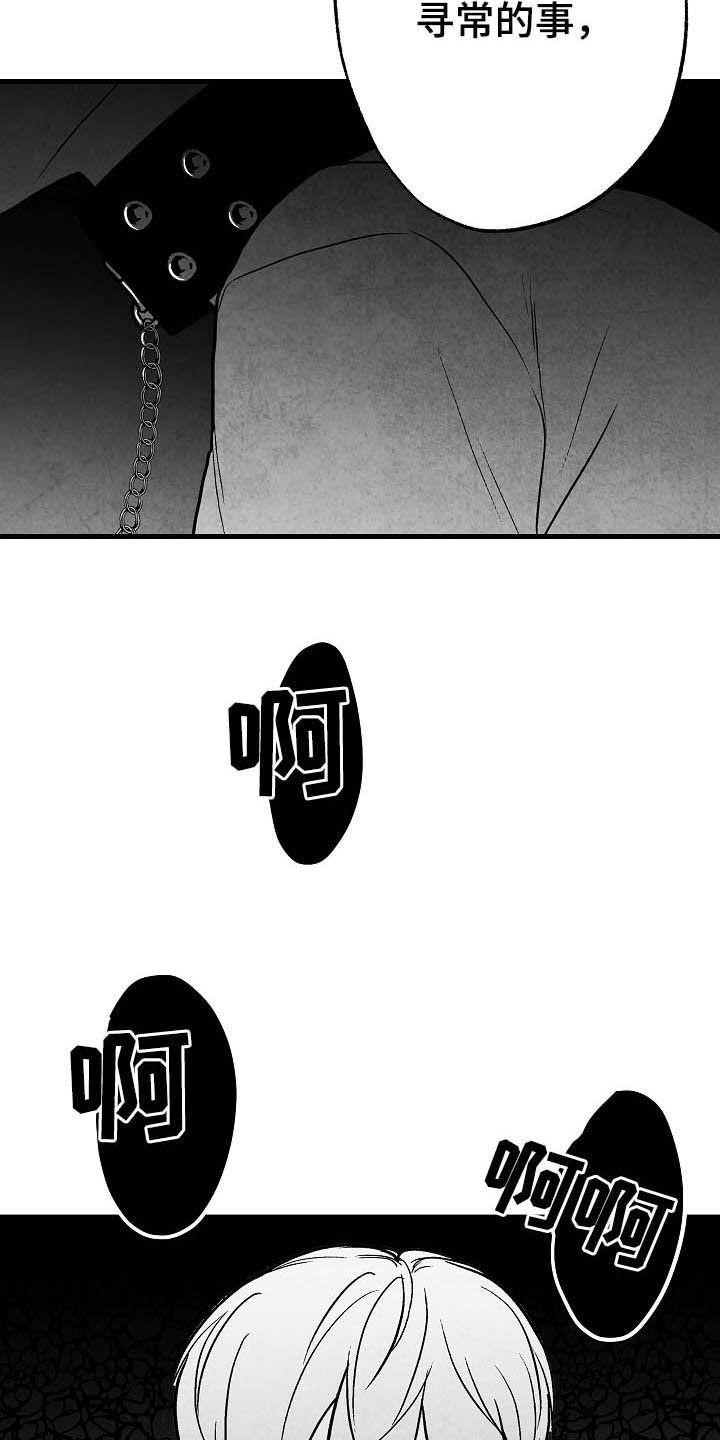 第88章：【第二季】包厢2