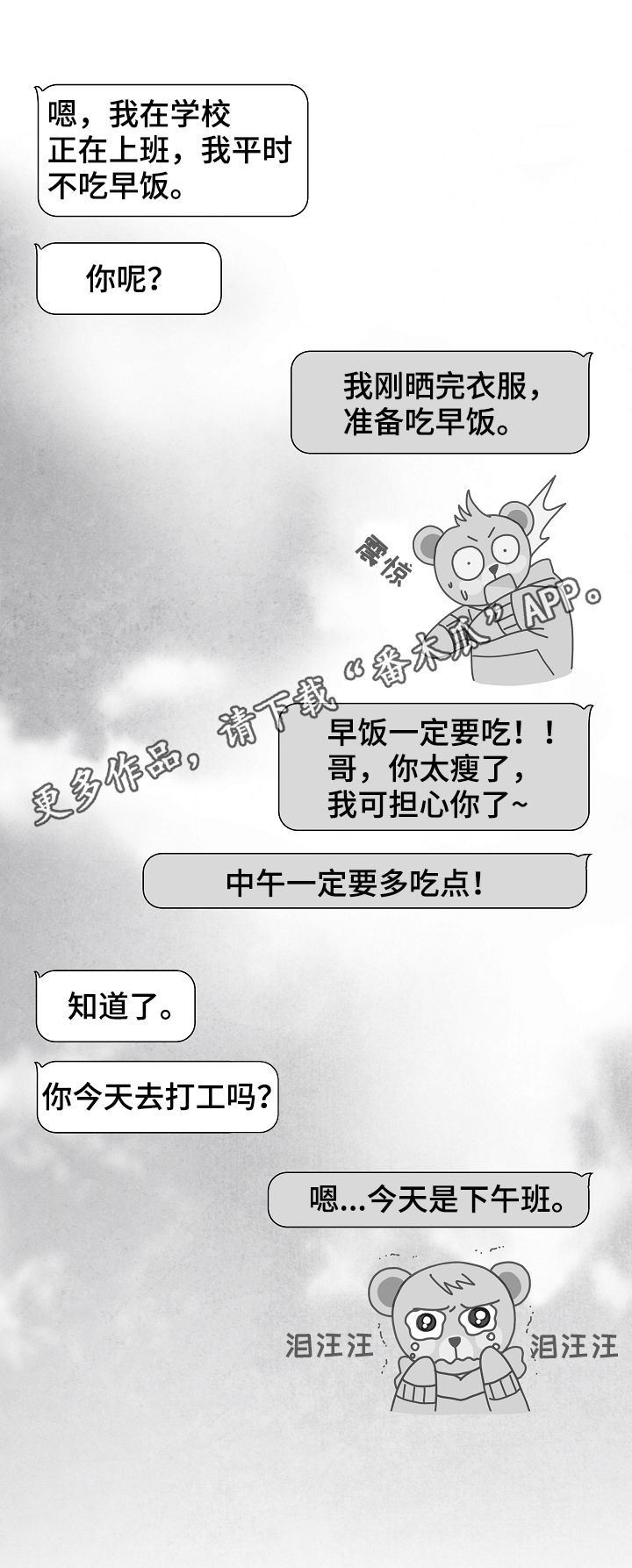 第32章：不幸福0