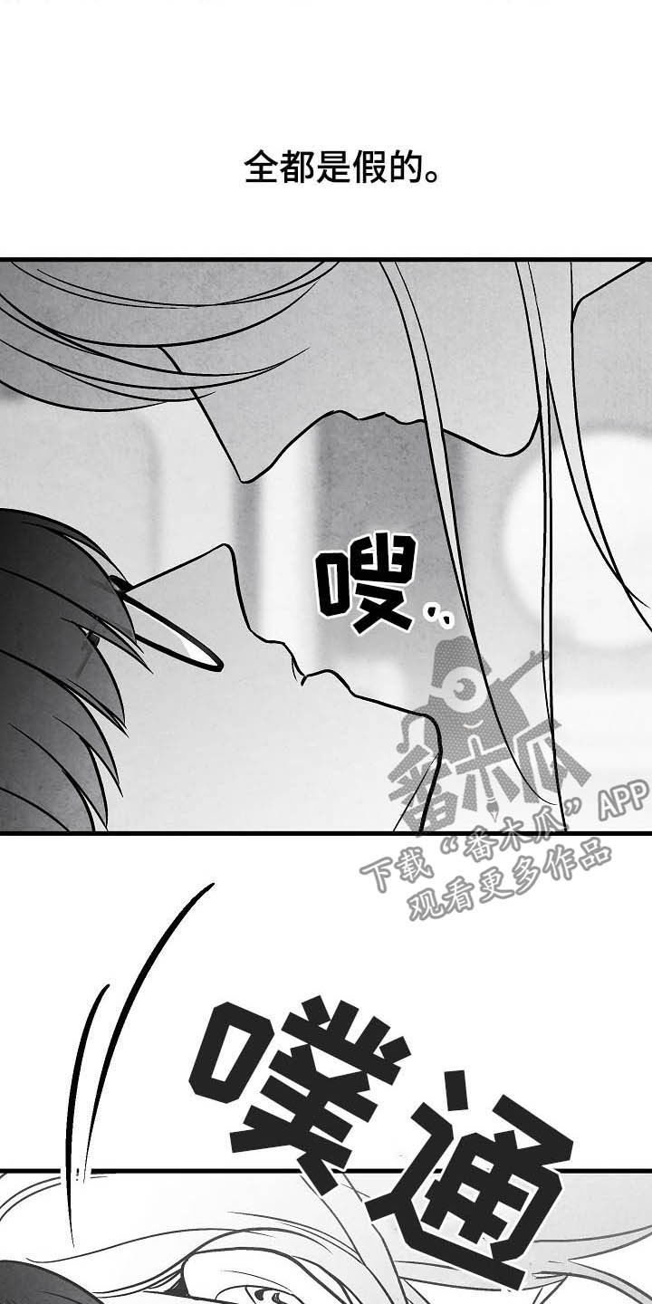 第102章：【第二季】苏醒4