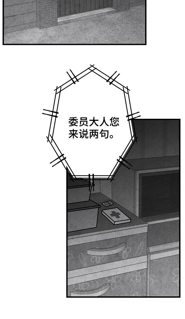 第82章：【第二季】过去2
