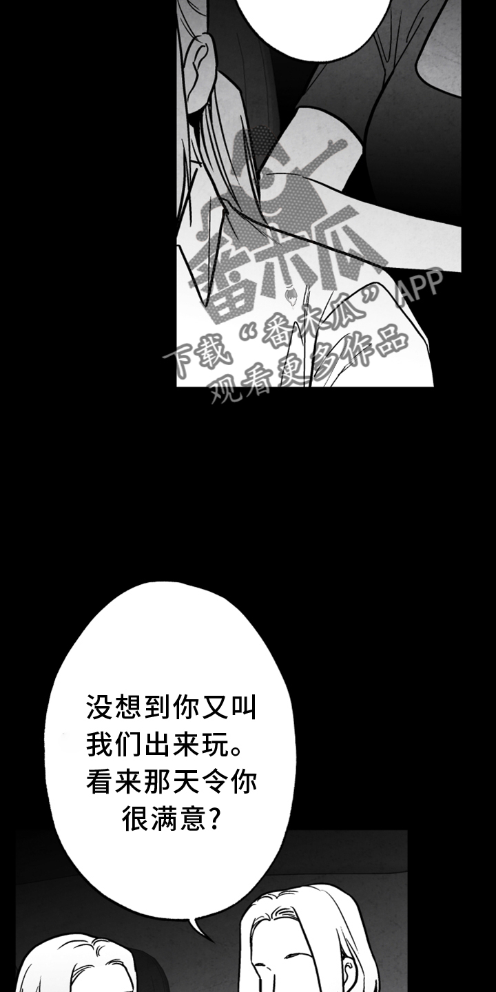 第135章：【第二季】真相4