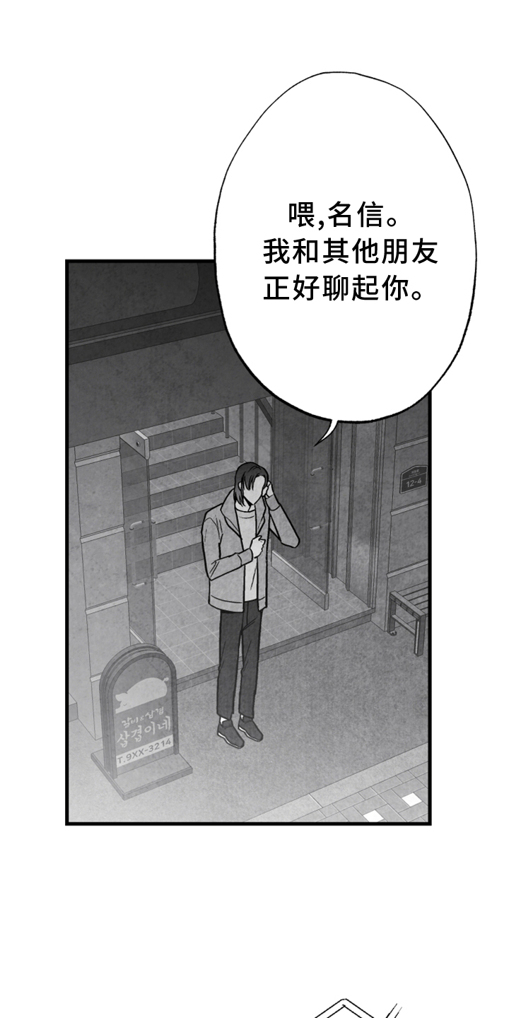 第124章：【第二季】窃听1