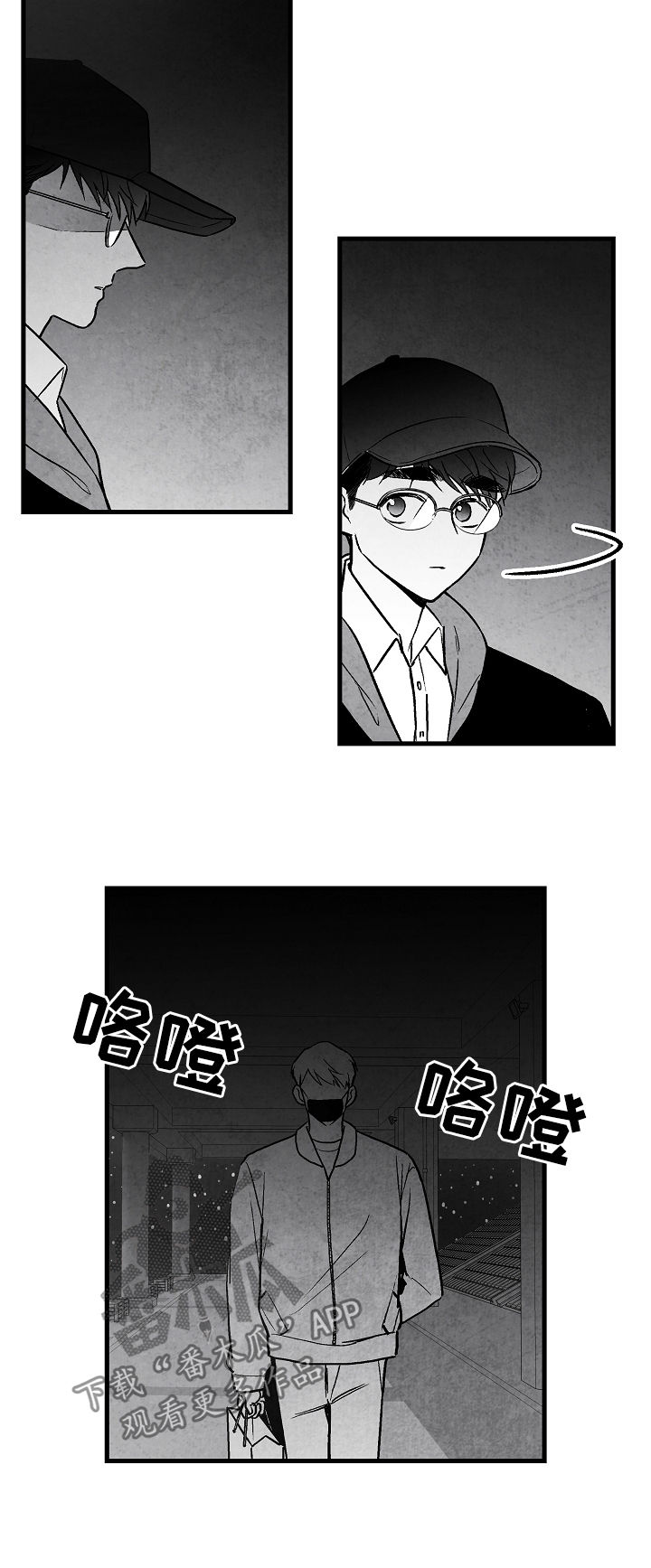 第73章：躲起来3