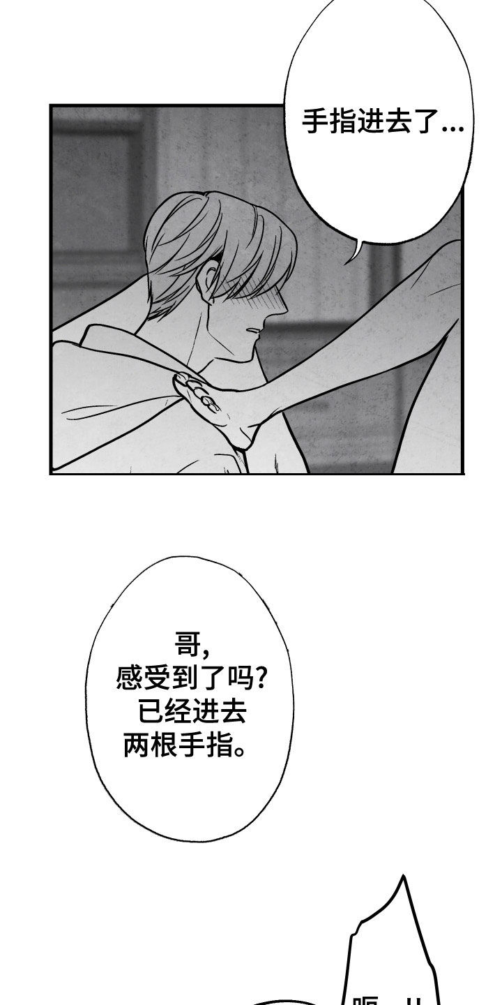 第107章：【第二季】别说出来4