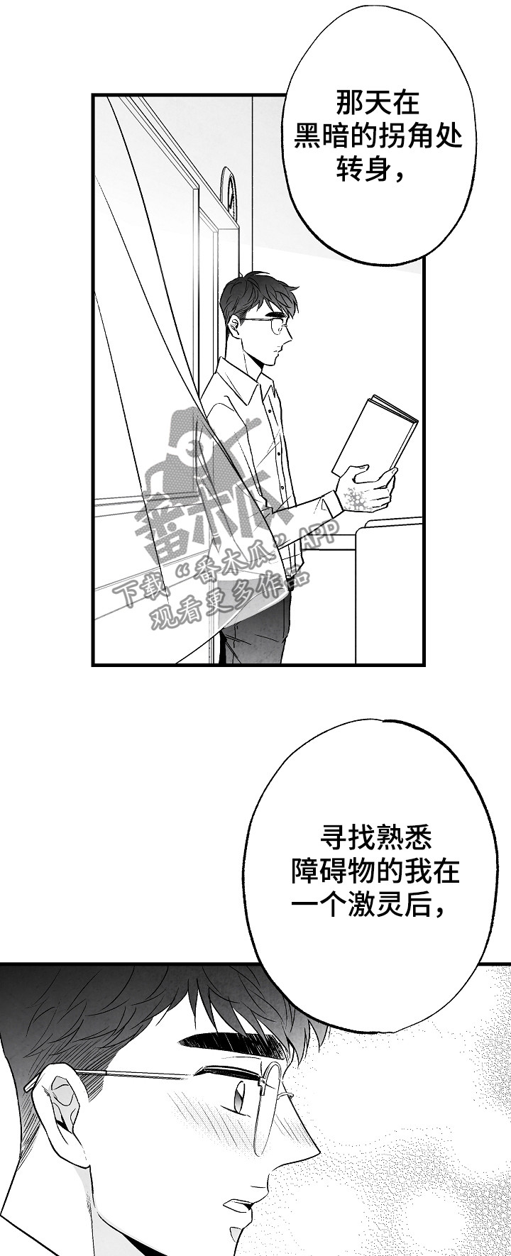 第53章：别说话2