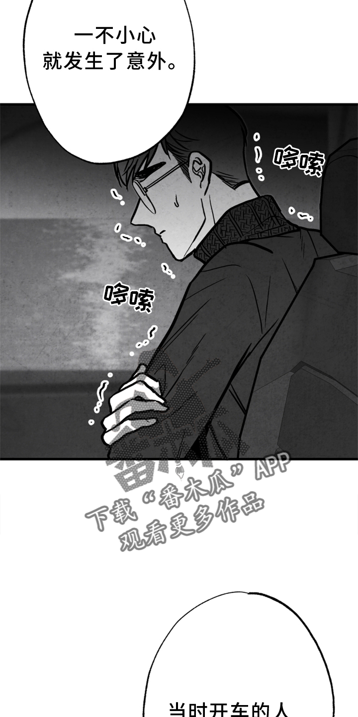 第132章：【第二季】真凶4