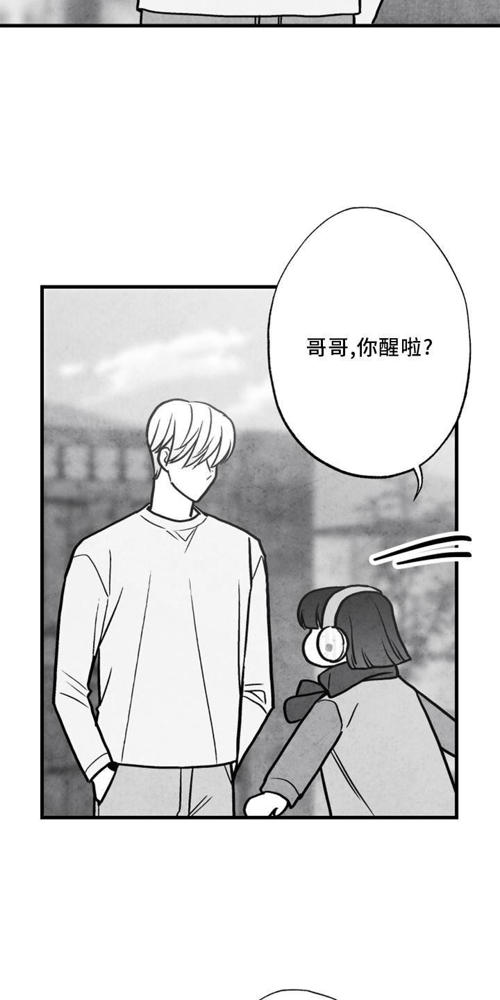 第118章：【第二季】酒味2