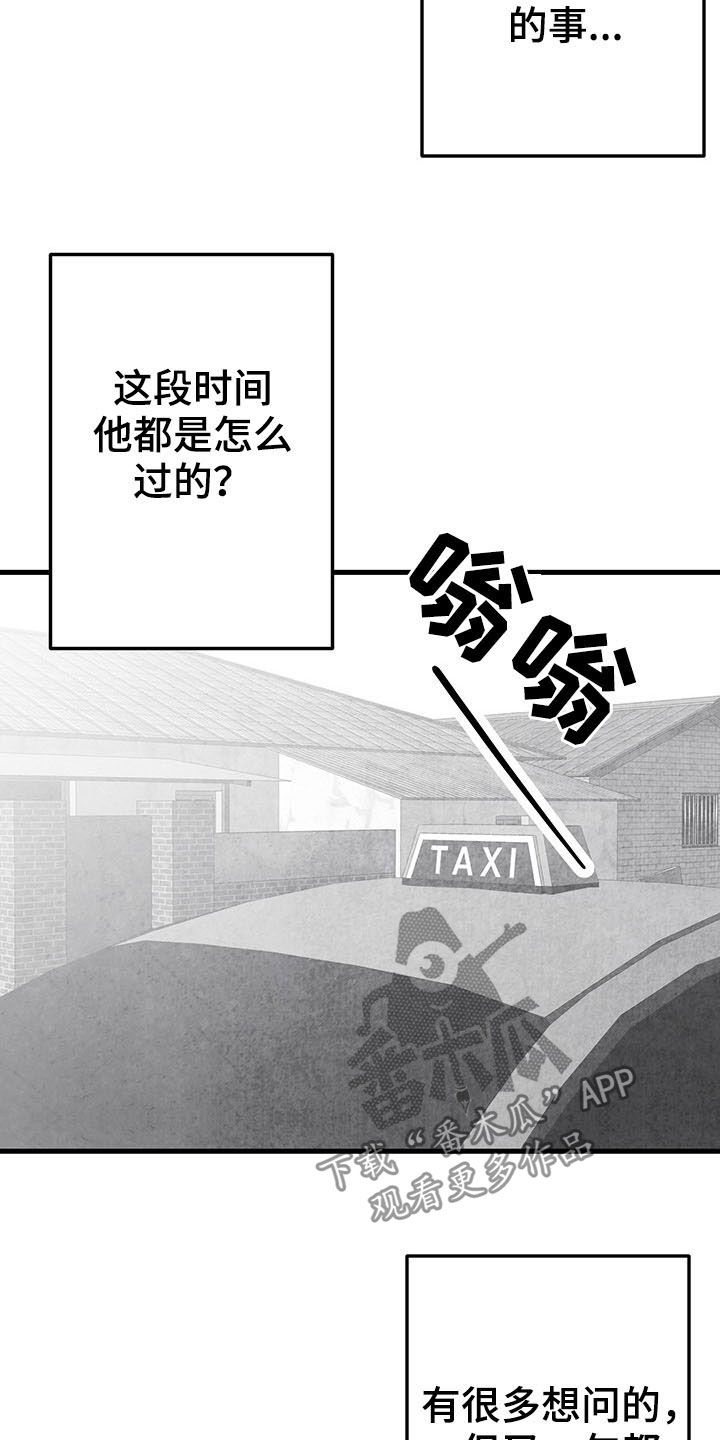 第103章：【第二季】失忆1