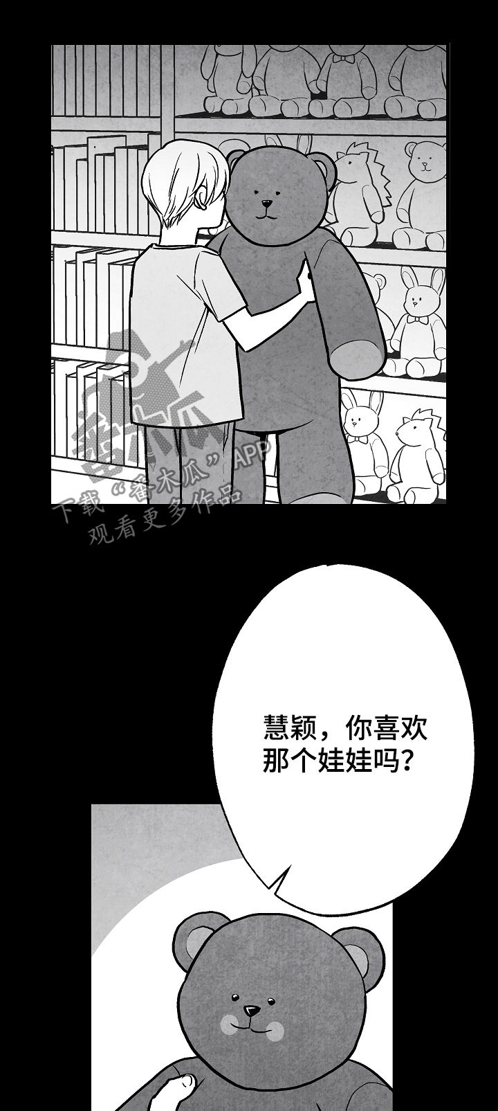 第72章：不再干涉3