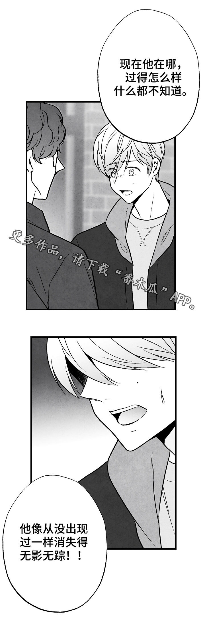 第79章：【第二季】无影无踪2