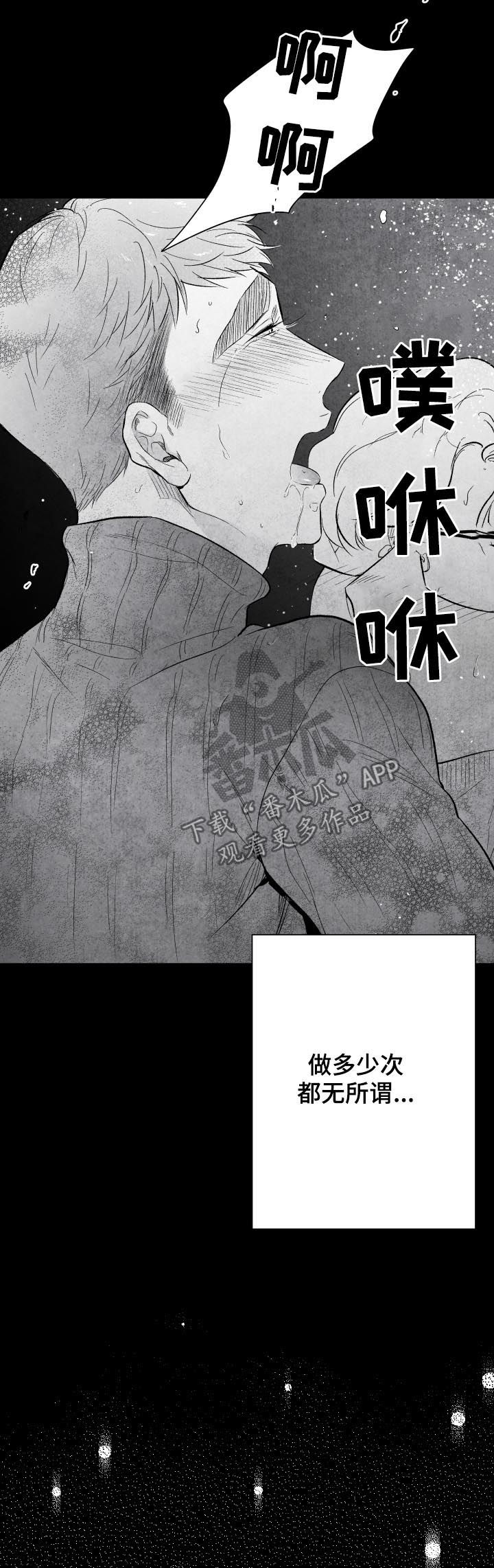 第25章：就算没有爱4