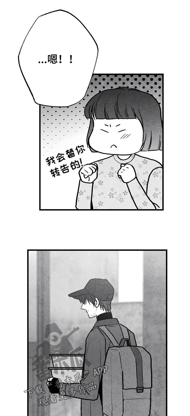 第81章：【第二季】酒味2