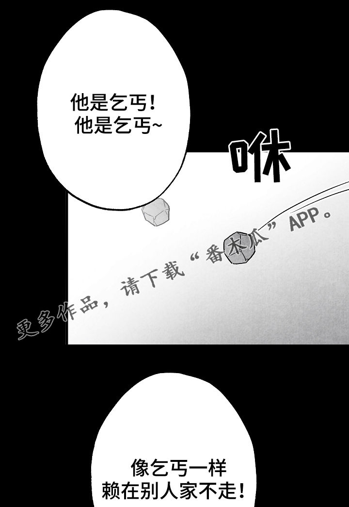 第71章：叔叔0