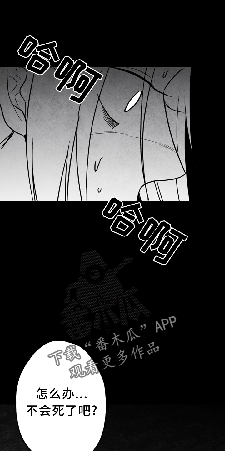 第136章：【第二季】拒绝4