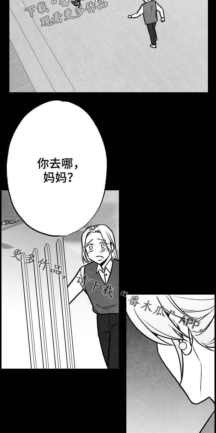 第101章：【第二季】爱是什么4