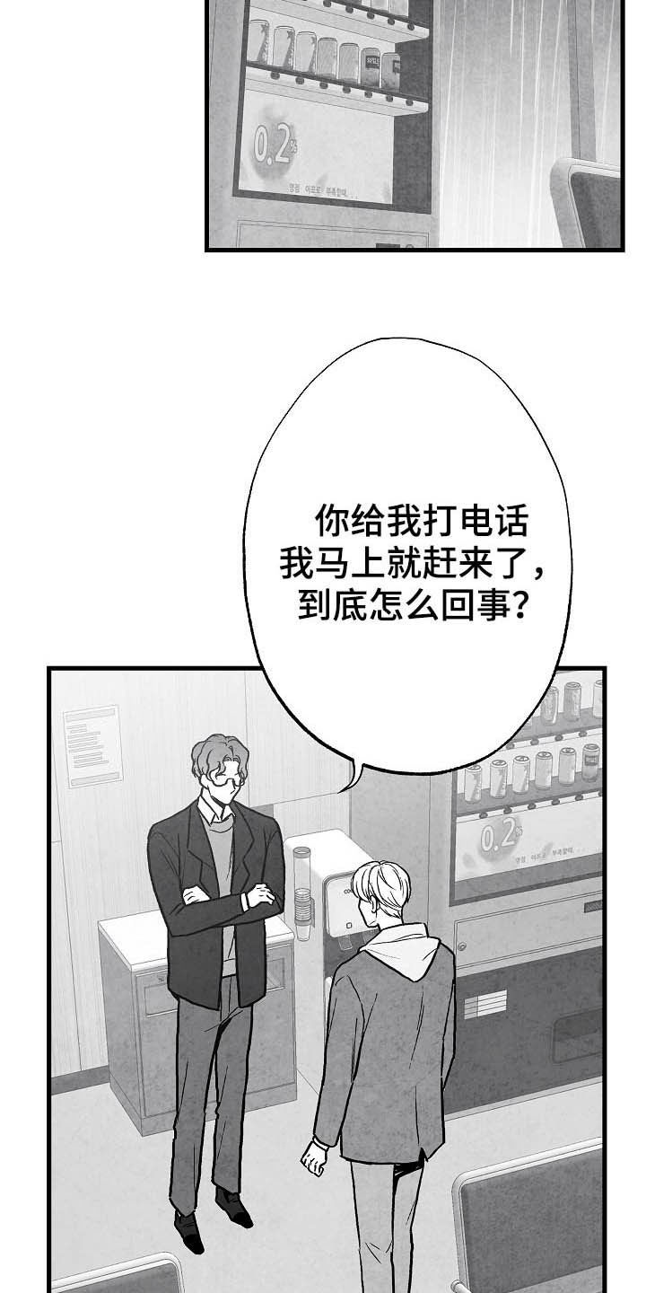 第90章：【第二季】真凶3