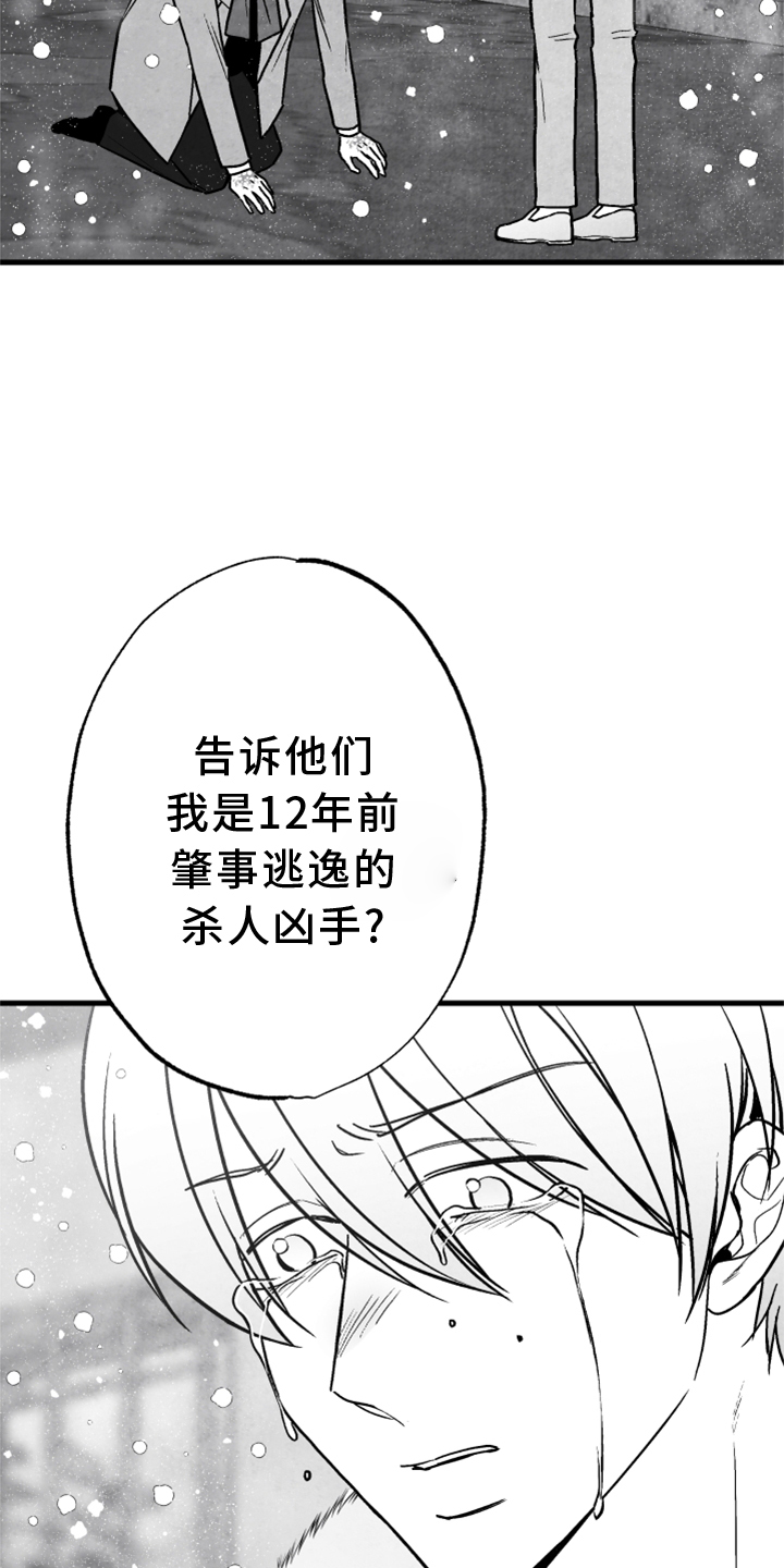 第122章：【第二季】为时已晚4
