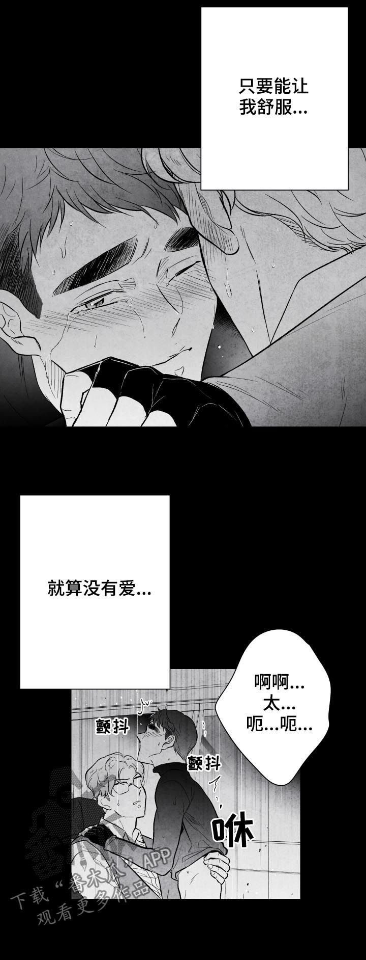 第25章：就算没有爱2