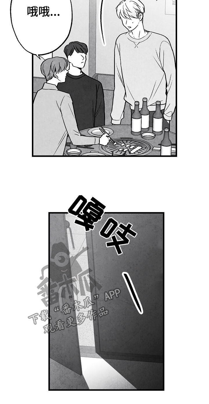 第77章：【第二季】聚餐0
