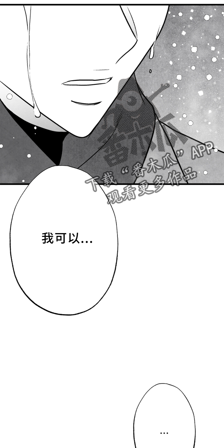 第123章：【第二季】联系1