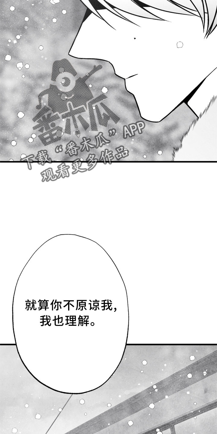 第122章：【第二季】为时已晚0