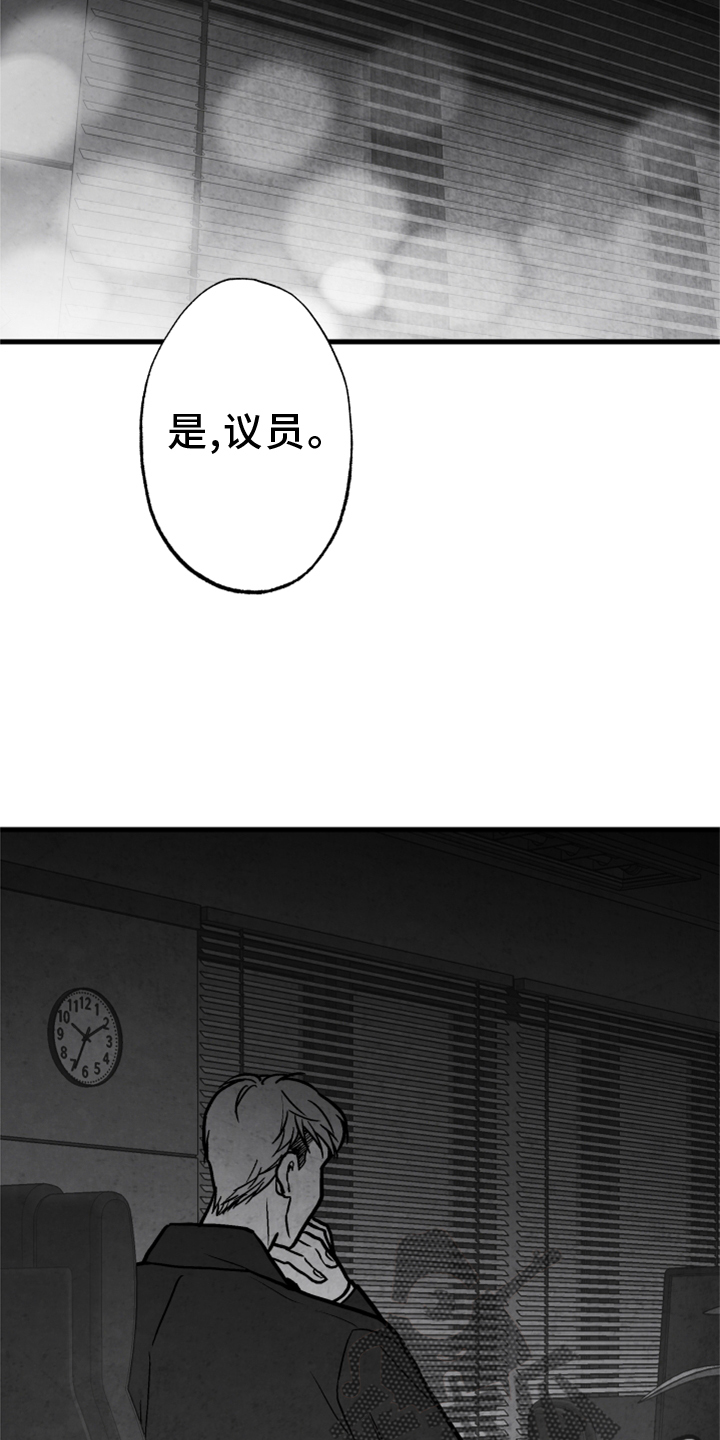 第124章：【第二季】窃听4